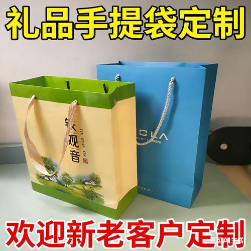 茶叶礼品袋化妆品手挽袋日用品销售礼品手提袋电子产品包装袋