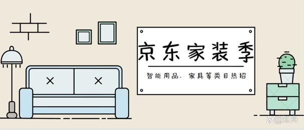 京东上的智能产品,高颜值居家日用品品类等类迎来一波销售高增长