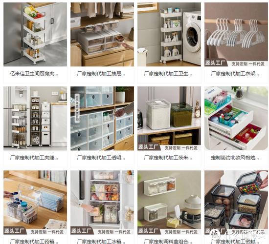 这是一家集开发生产销售于一体的生产塑料日用品的厂家,成立于2013年